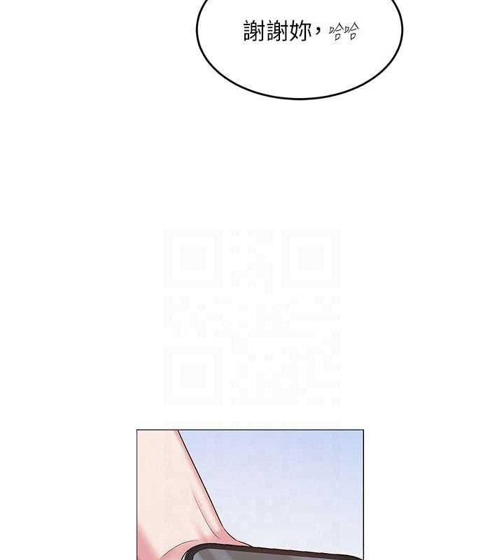 网红女老师第3话-我喜欢诚实的人&hearts;
