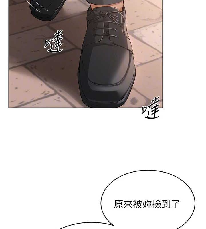 网红女老师第3话-我喜欢诚实的人&hearts;