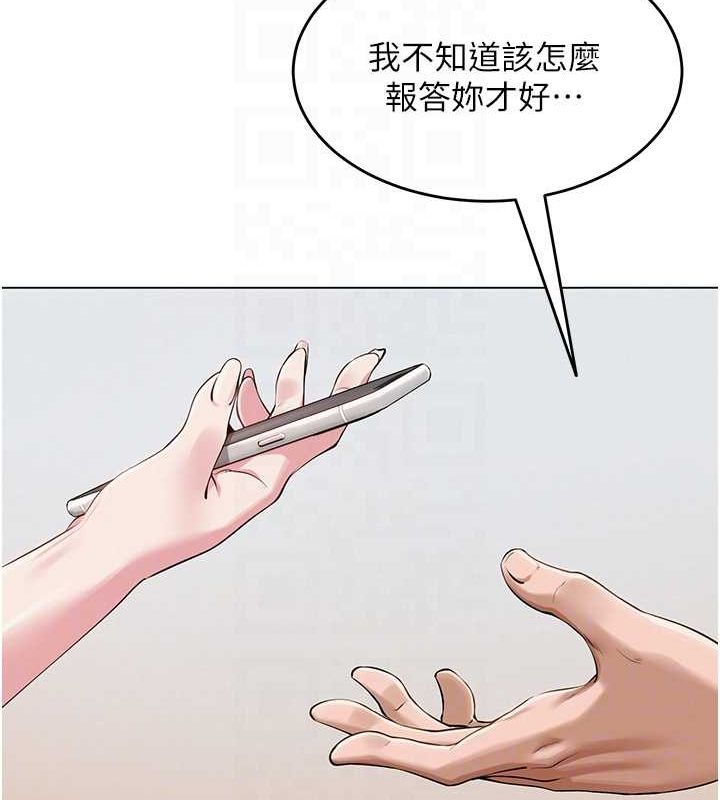 网红女老师第3话-我喜欢诚实的人&hearts;