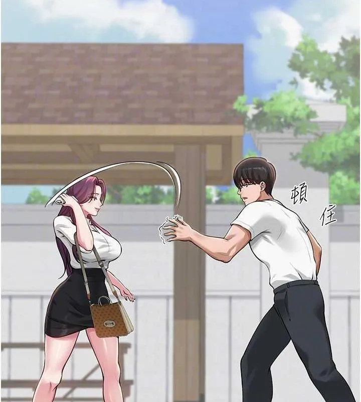 網紅女老師第3話-我喜歡誠實的人&hearts;