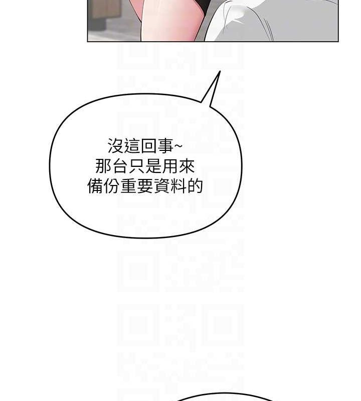 网红女老师第3话-我喜欢诚实的人&hearts;