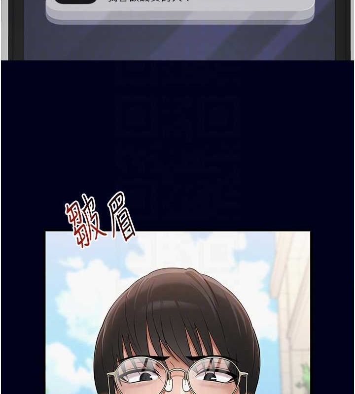 网红女老师第3话-我喜欢诚实的人&hearts;