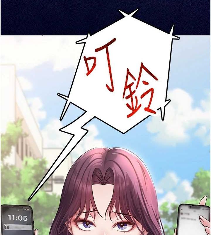 网红女老师第3话-我喜欢诚实的人&hearts;