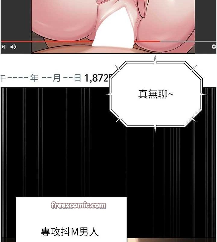 网红女老师第3话-我喜欢诚实的人&hearts;