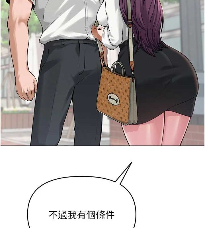 网红女老师第3话-我喜欢诚实的人&hearts;