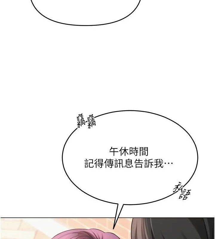 网红女老师第3话-我喜欢诚实的人&hearts;