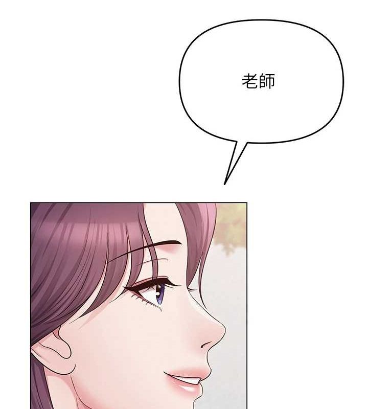网红女老师第3话-我喜欢诚实的人&hearts;