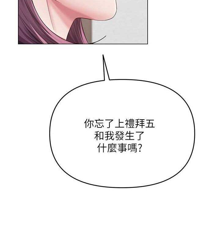 网红女老师第3话-我喜欢诚实的人&hearts;