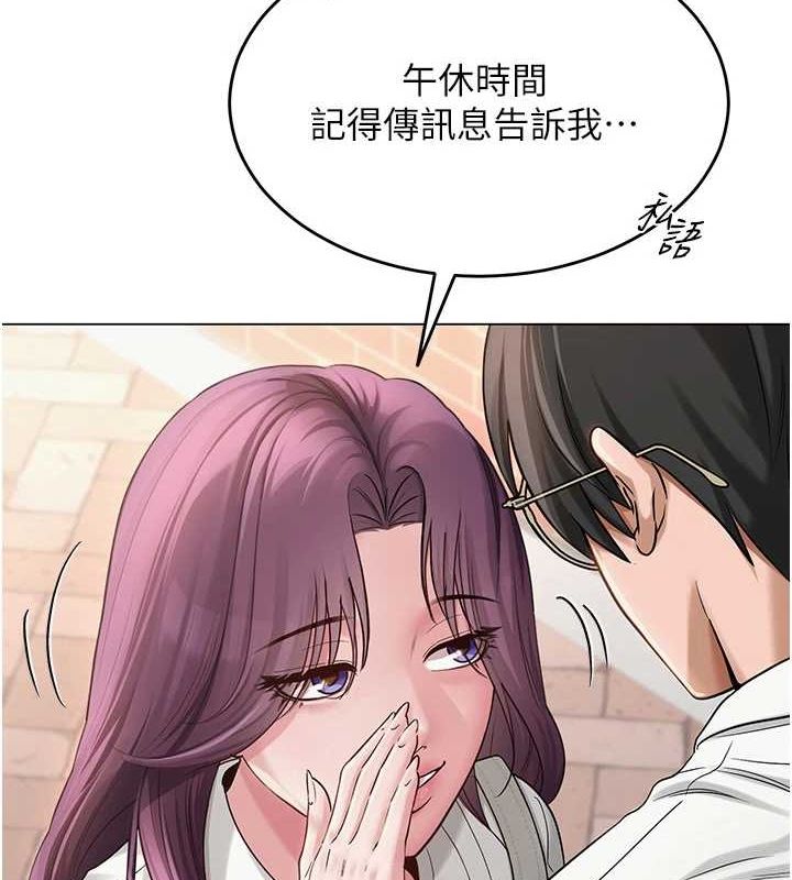 網紅女老師第4話-突然展開的口交攻防戰!