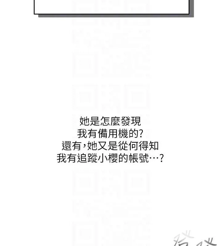 網紅女老師第4話-突然展開的口交攻防戰!
