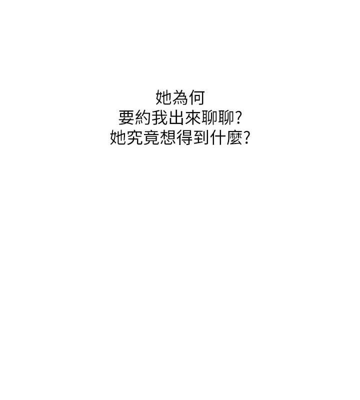 网红女老师第4话-突然展开的口交攻防战!