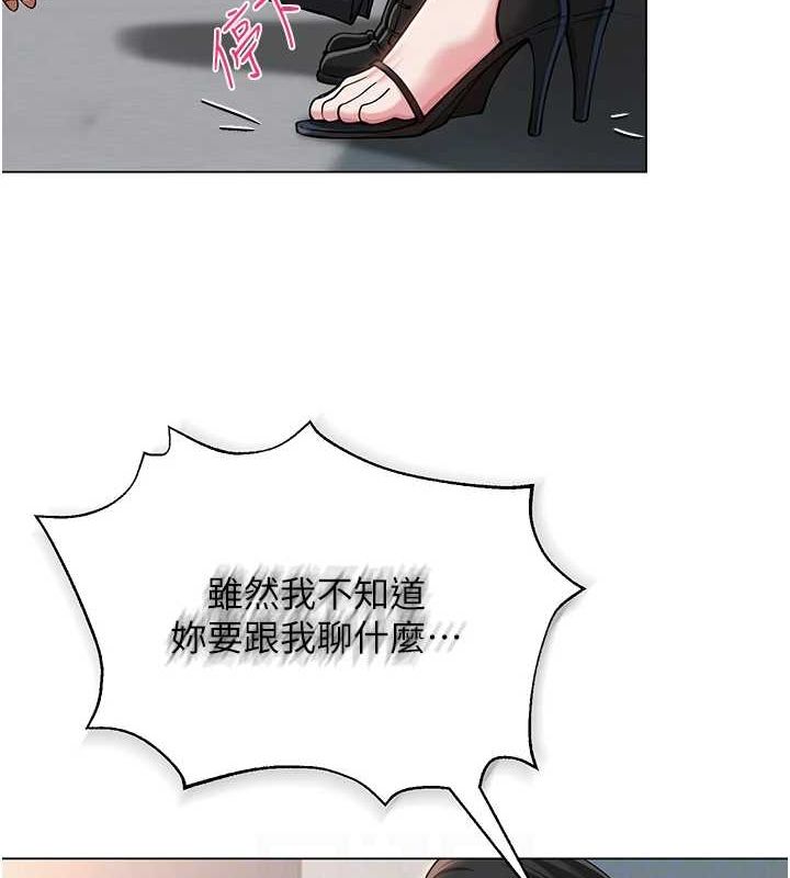 网红女老师第4话-突然展开的口交攻防战!