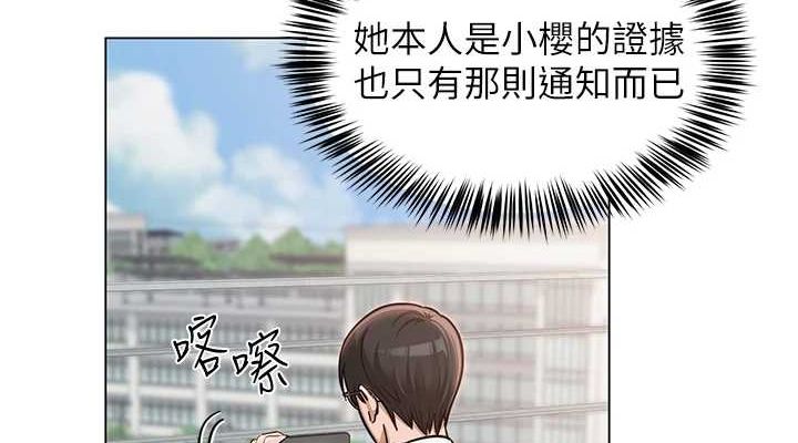 網紅女老師第4話-突然展開的口交攻防戰!