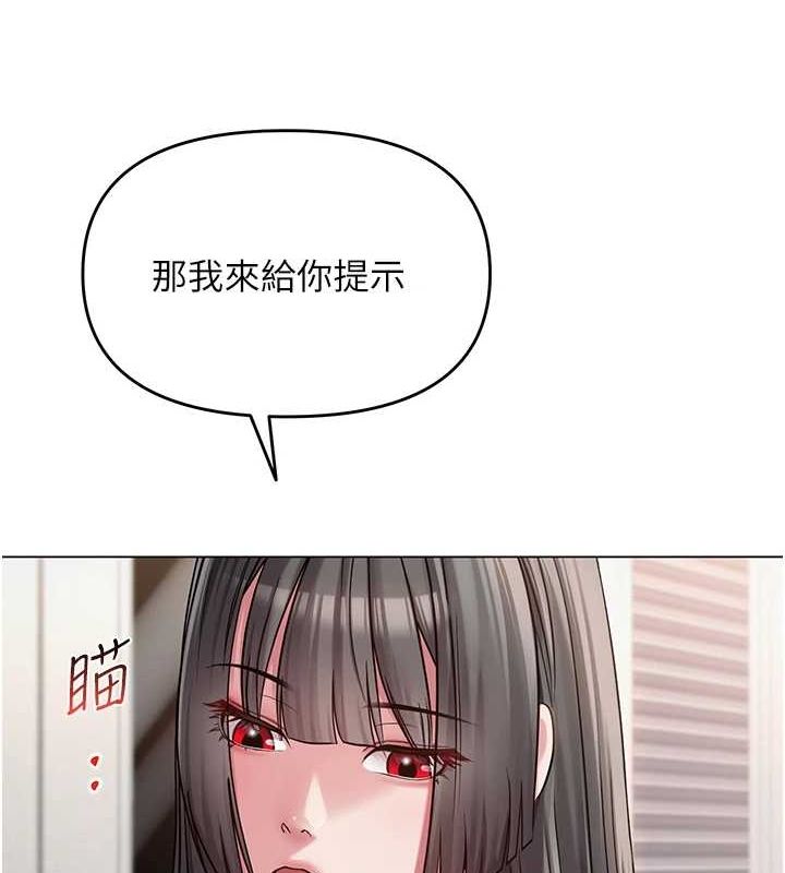 網紅女老師第4話-突然展開的口交攻防戰!