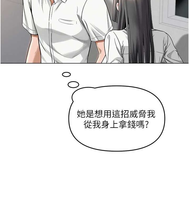 网红女老师第4话-突然展开的口交攻防战!