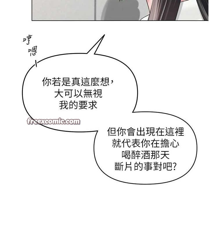 網紅女老師第4話-突然展開的口交攻防戰!