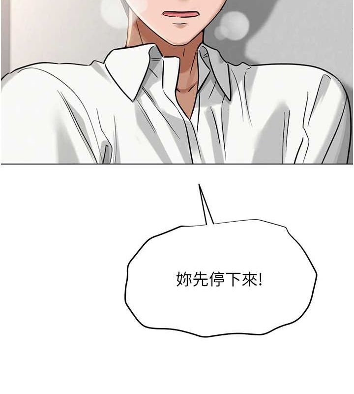 网红女老师第4话-突然展开的口交攻防战!