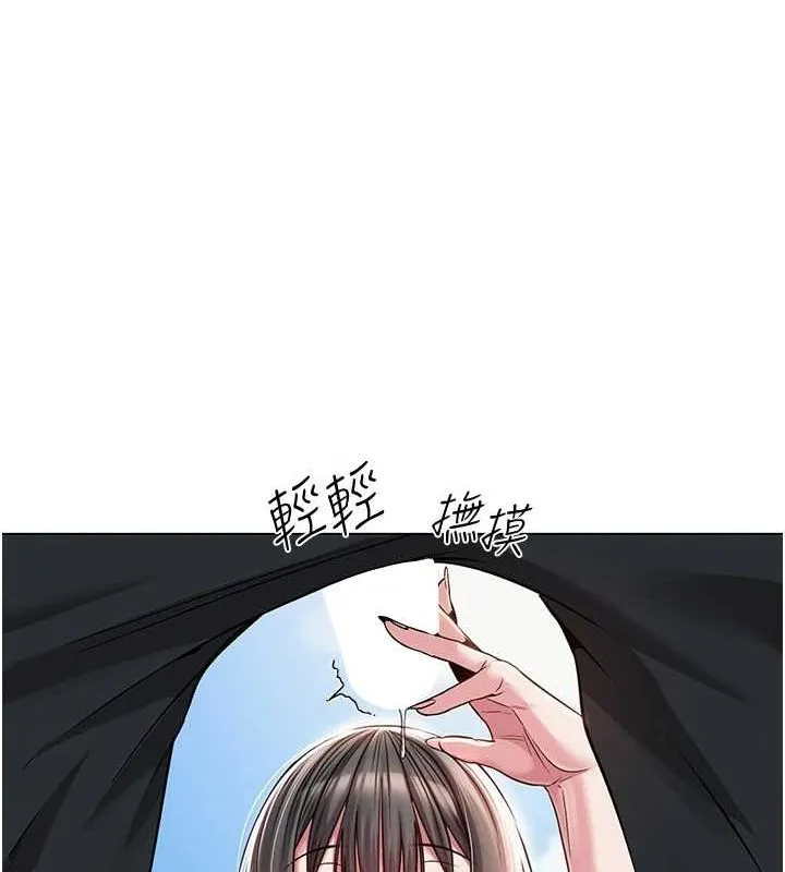 網紅女老師第4話-突然展開的口交攻防戰!