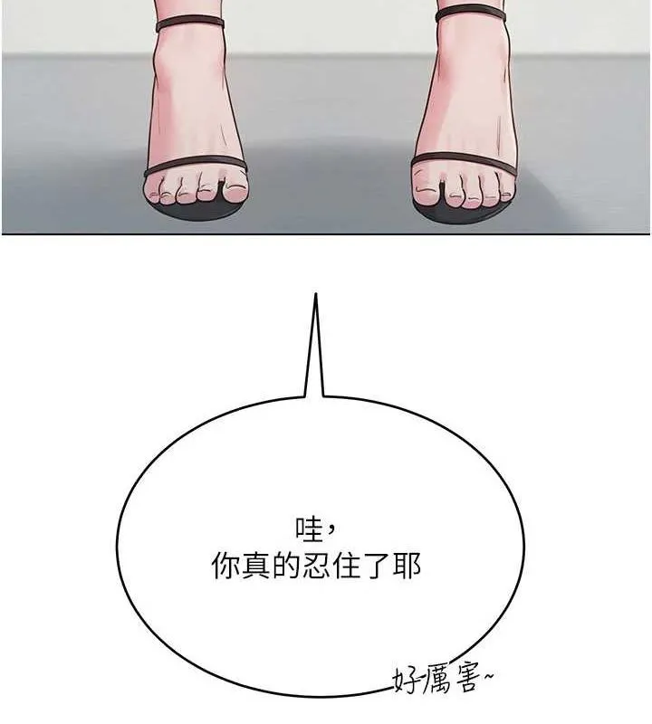 網紅女老師第5話-老師，要遵守約定喔&hearts;