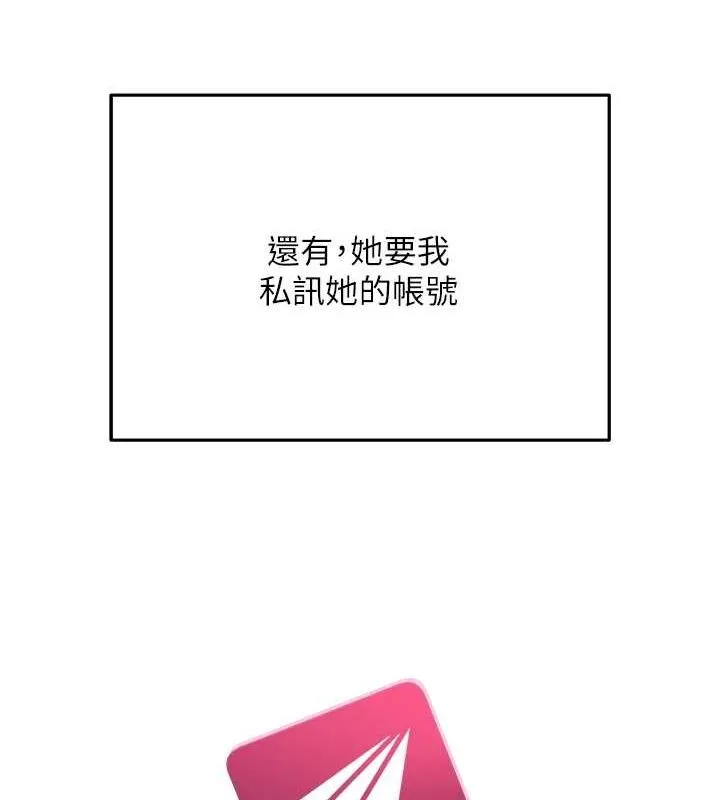 網紅女老師第5話-老師，要遵守約定喔&hearts;
