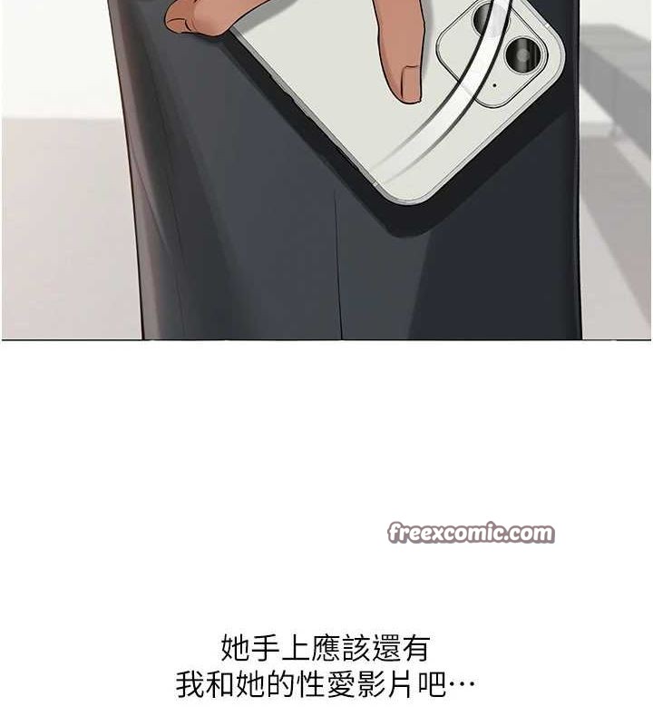 网红女老师第5话-老师，要遵守约定喔&hearts;
