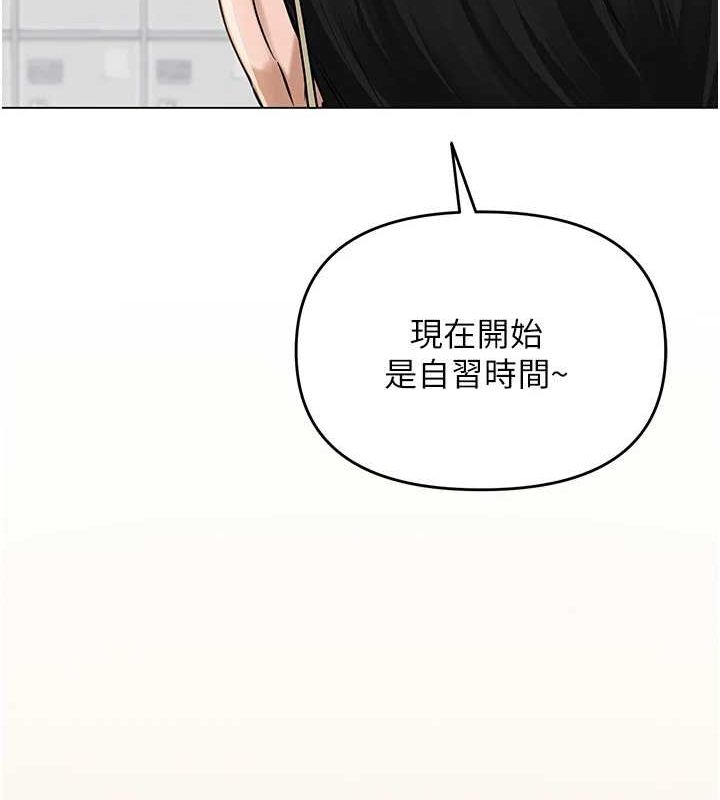 網紅女老師第5話-老師，要遵守約定喔&hearts;