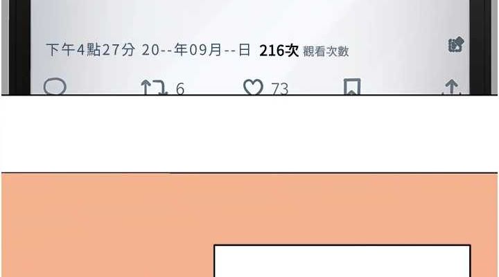 網紅女老師第5話-老師，要遵守約定喔&hearts;
