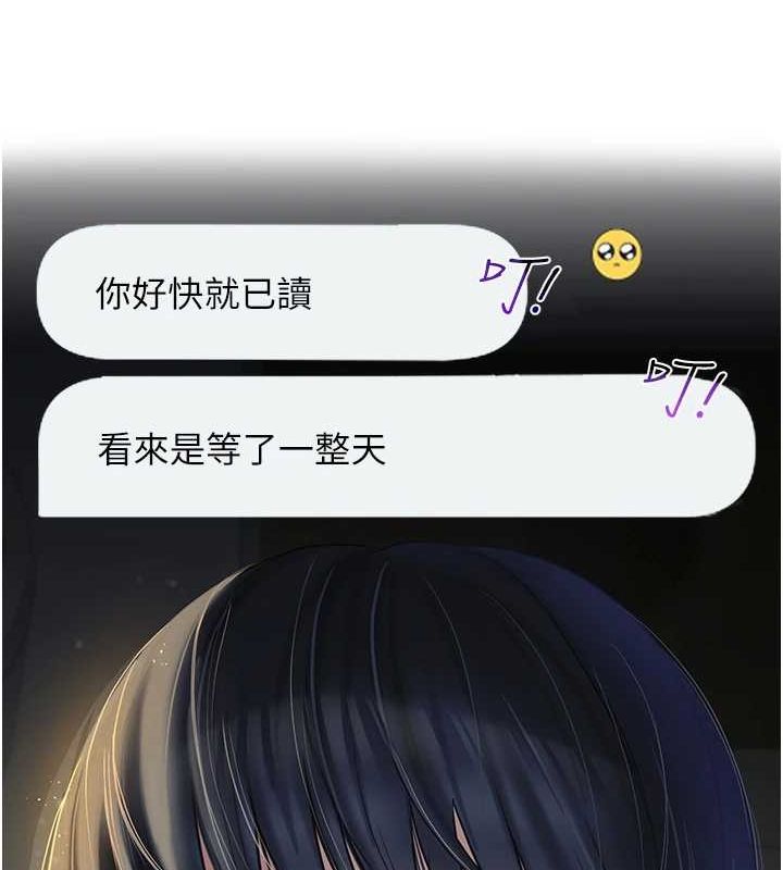 網紅女老師第5話-老師，要遵守約定喔&hearts;