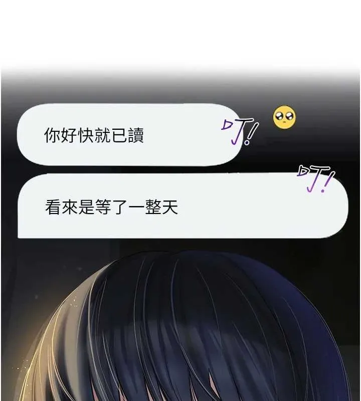 網紅女老師第5話-老師，要遵守約定喔&hearts;