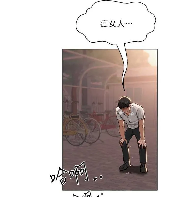 網紅女老師第5話-老師，要遵守約定喔&hearts;