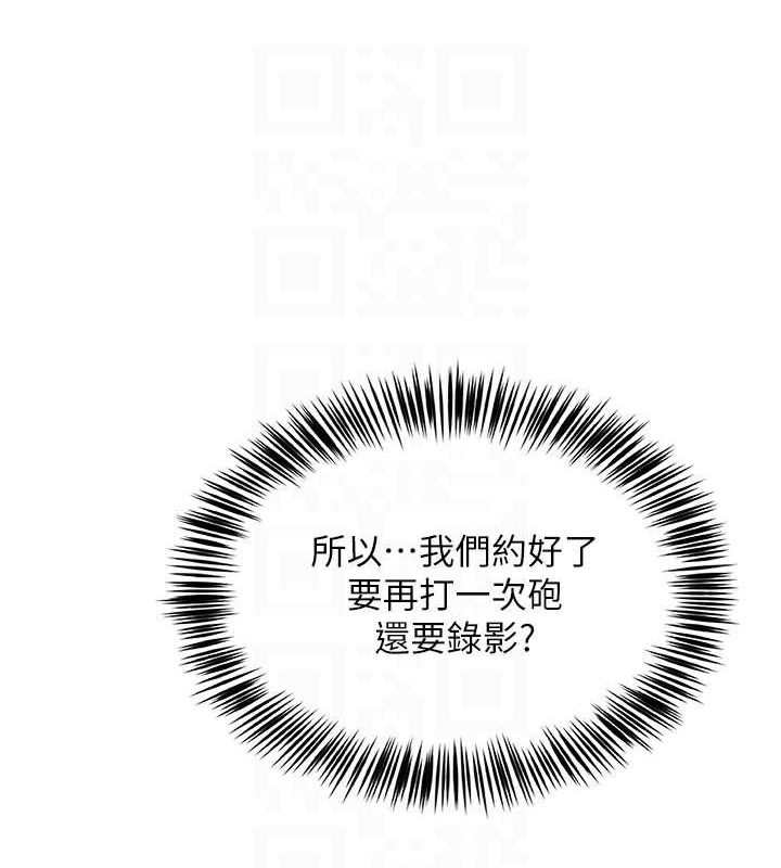 网红女老师第5话-老师，要遵守约定喔&hearts;