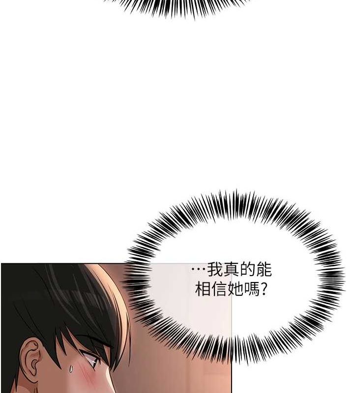 网红女老师第5话-老师，要遵守约定喔&hearts;