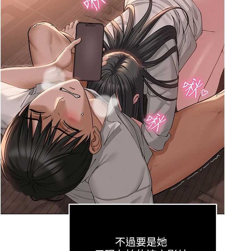 網紅女老師第5話-老師，要遵守約定喔&hearts;