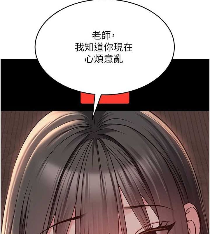網紅女老師第5話-老師，要遵守約定喔&hearts;