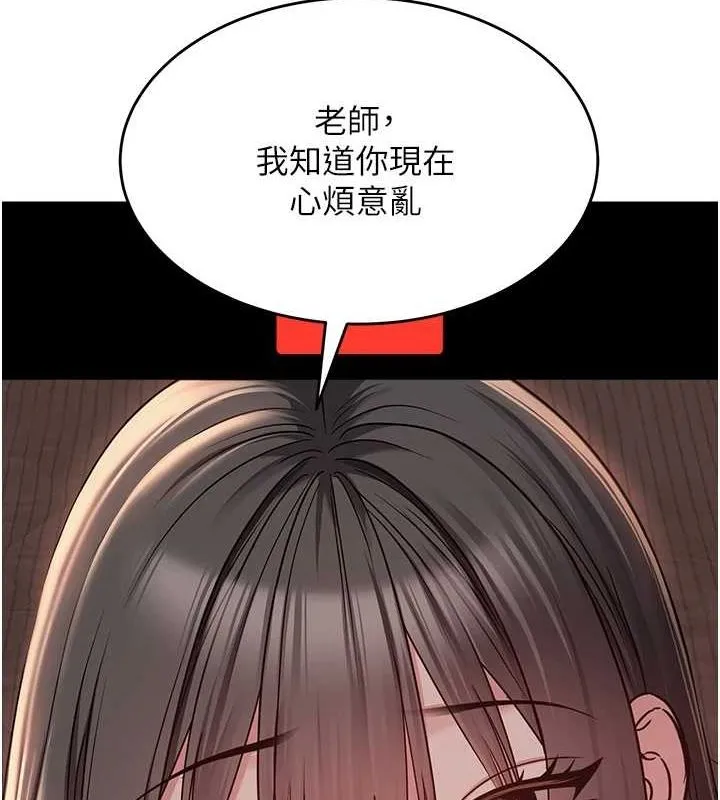 網紅女老師第5話-老師，要遵守約定喔&hearts;