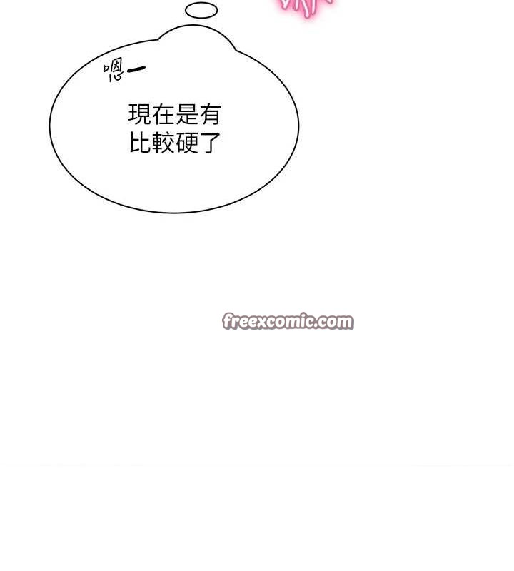 网红女老师第5话-老师，要遵守约定喔&hearts;