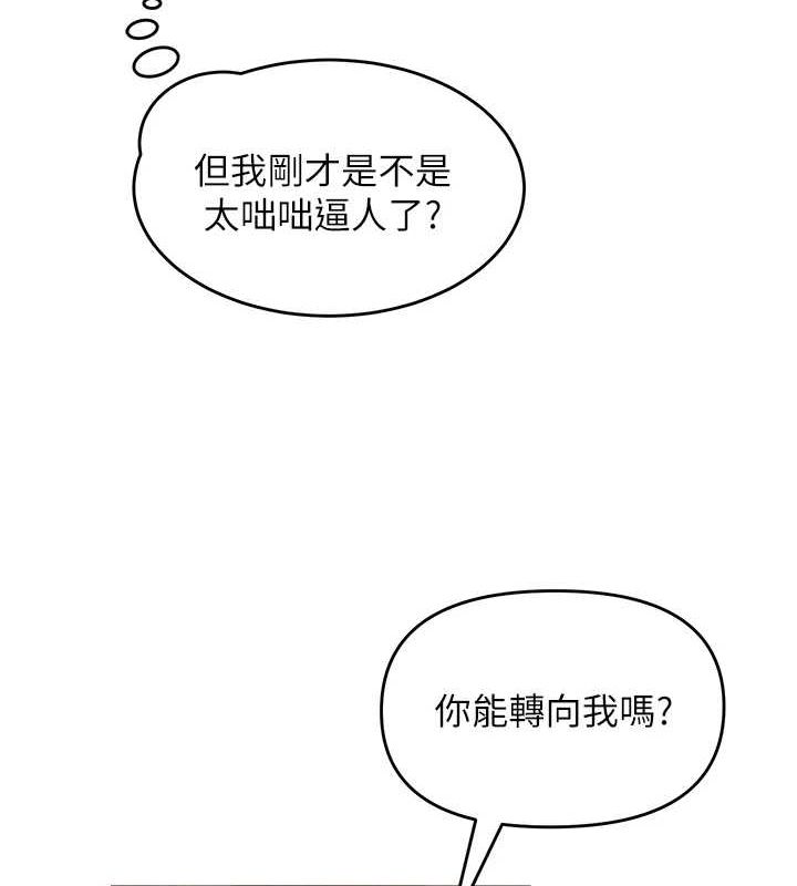 网红女老师第5话-老师，要遵守约定喔&hearts;