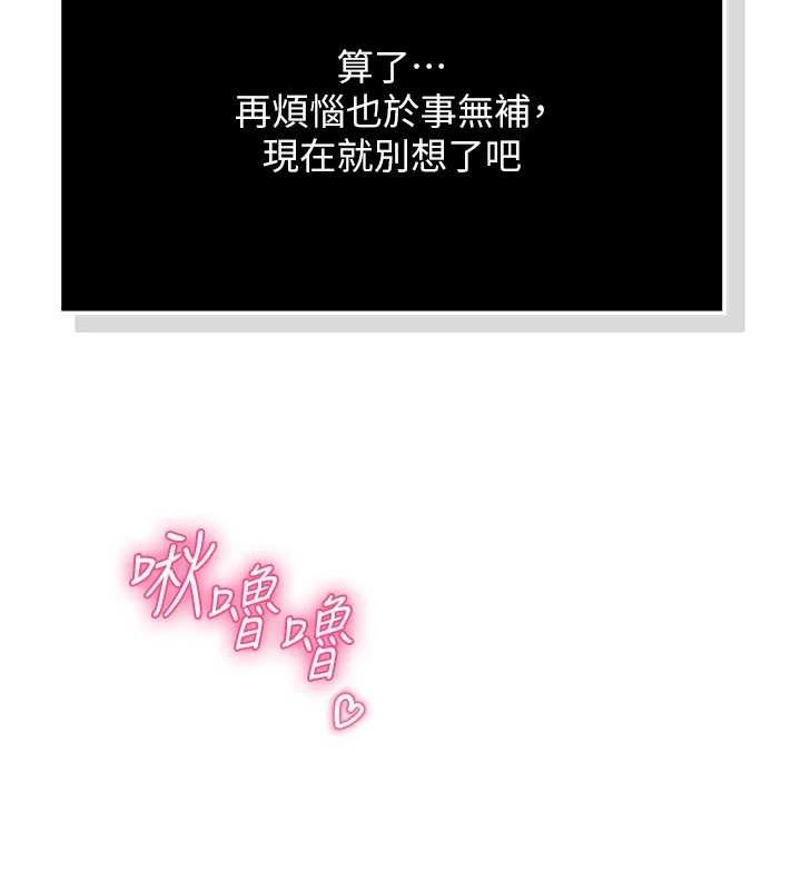 网红女老师第5话-老师，要遵守约定喔&hearts;