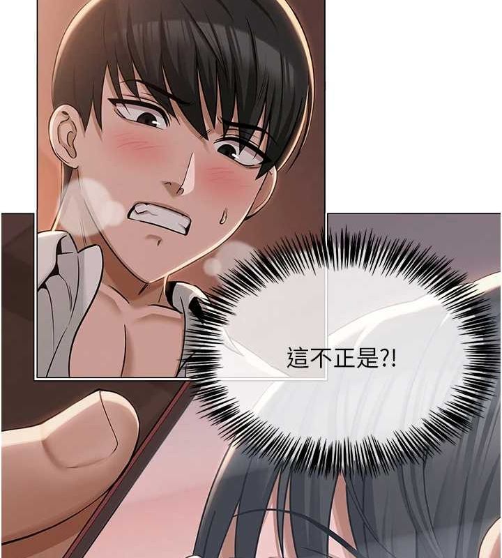 网红女老师第5话-老师，要遵守约定喔&hearts;