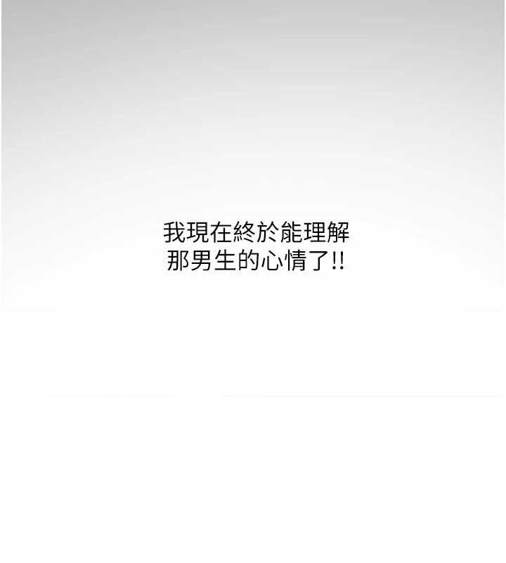 网红女老师第5话-老师，要遵守约定喔&hearts;