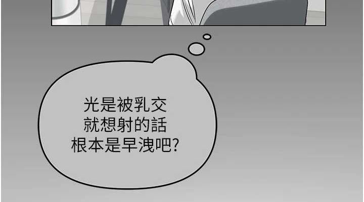 网红女老师第5话-老师，要遵守约定喔&hearts;