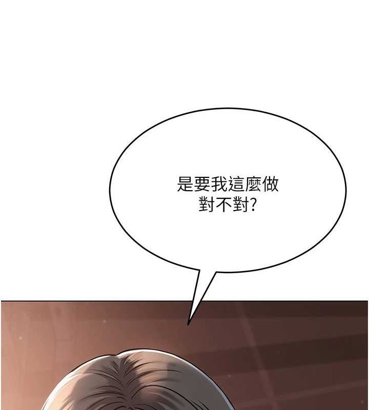 網紅女老師第5話-老師，要遵守約定喔&hearts;