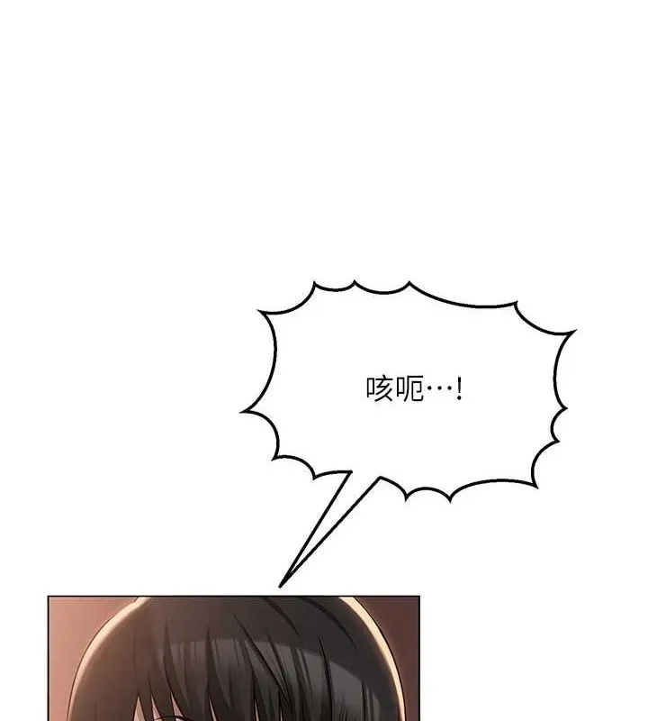 網紅女老師第6話-成為性愛影片的男主角