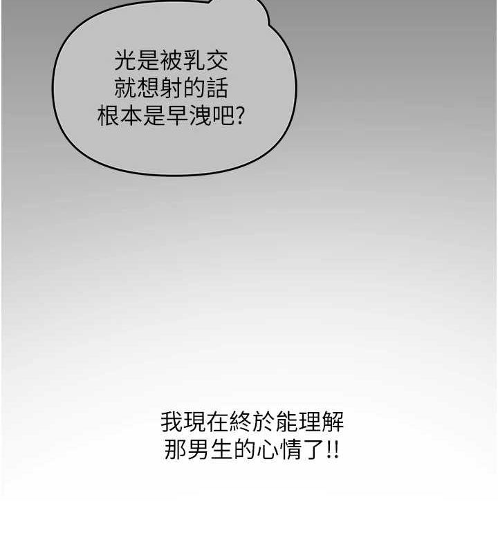 网红女老师第6话-成为性爱影片的男主角