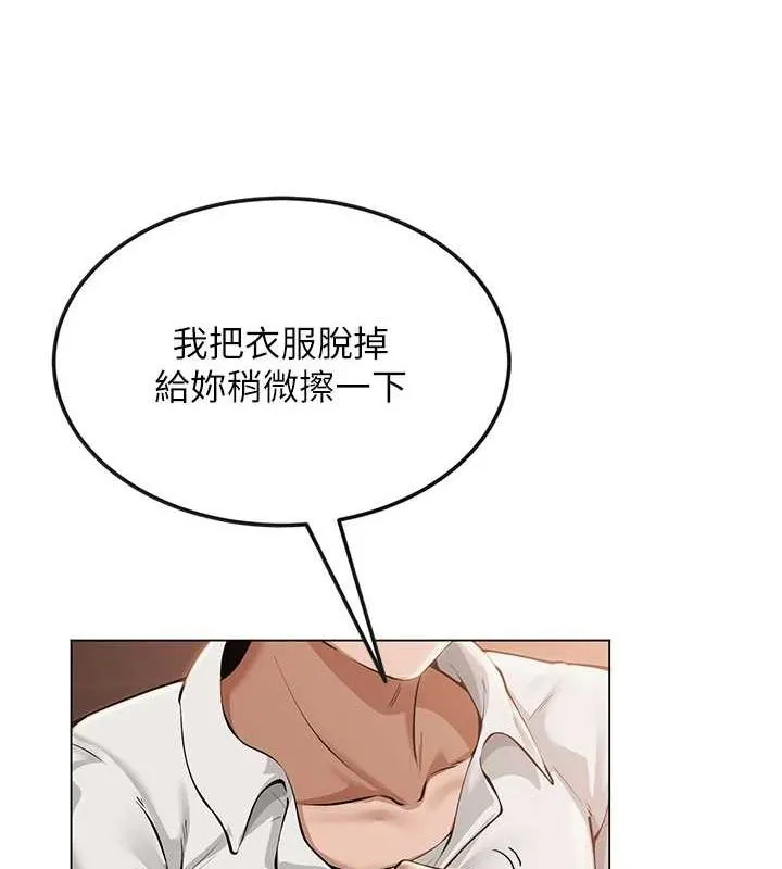 網紅女老師第6話-成為性愛影片的男主角