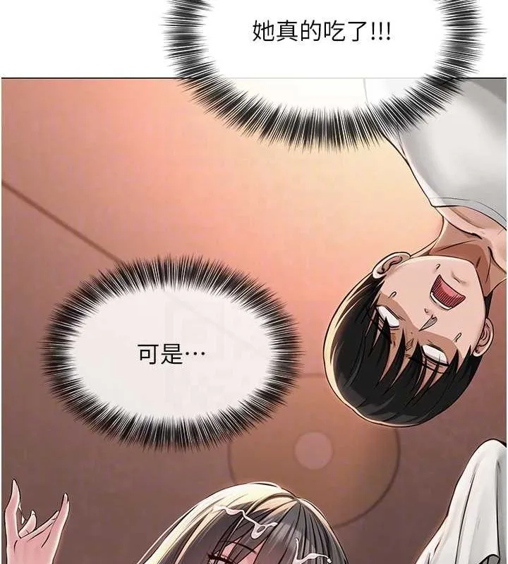 網紅女老師第6話-成為性愛影片的男主角