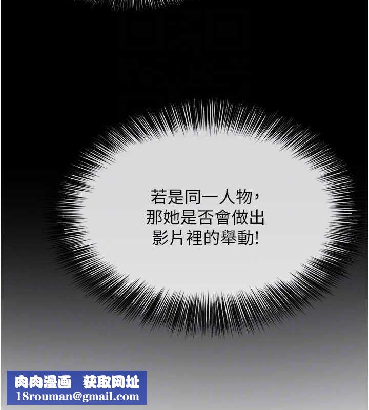 网红女老师第6话-成为性爱影片的男主角