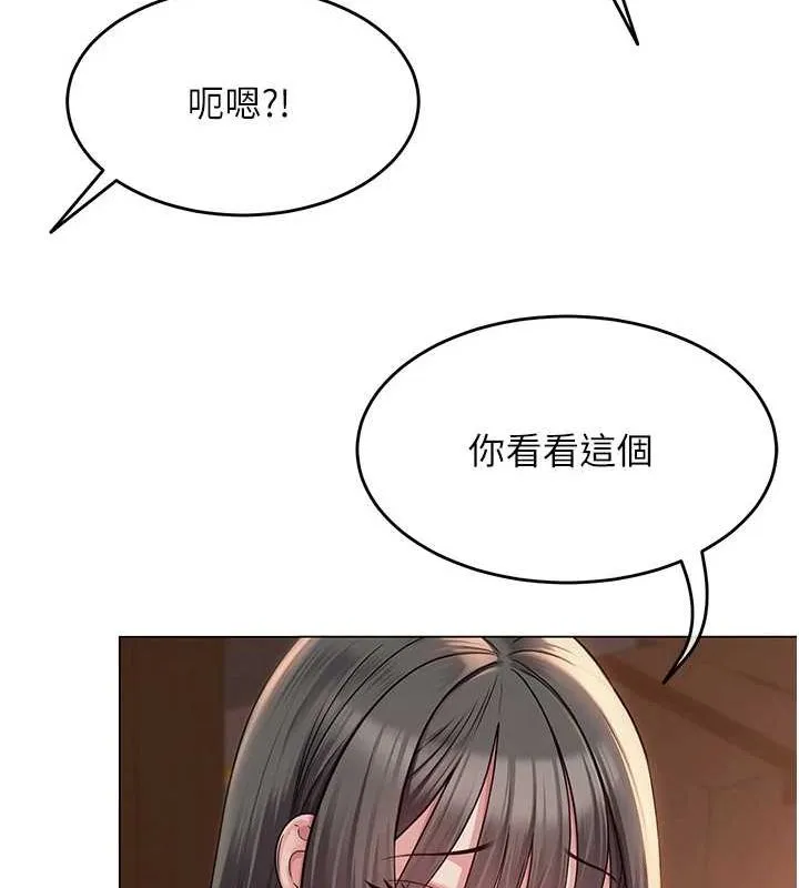 網紅女老師第6話-成為性愛影片的男主角
