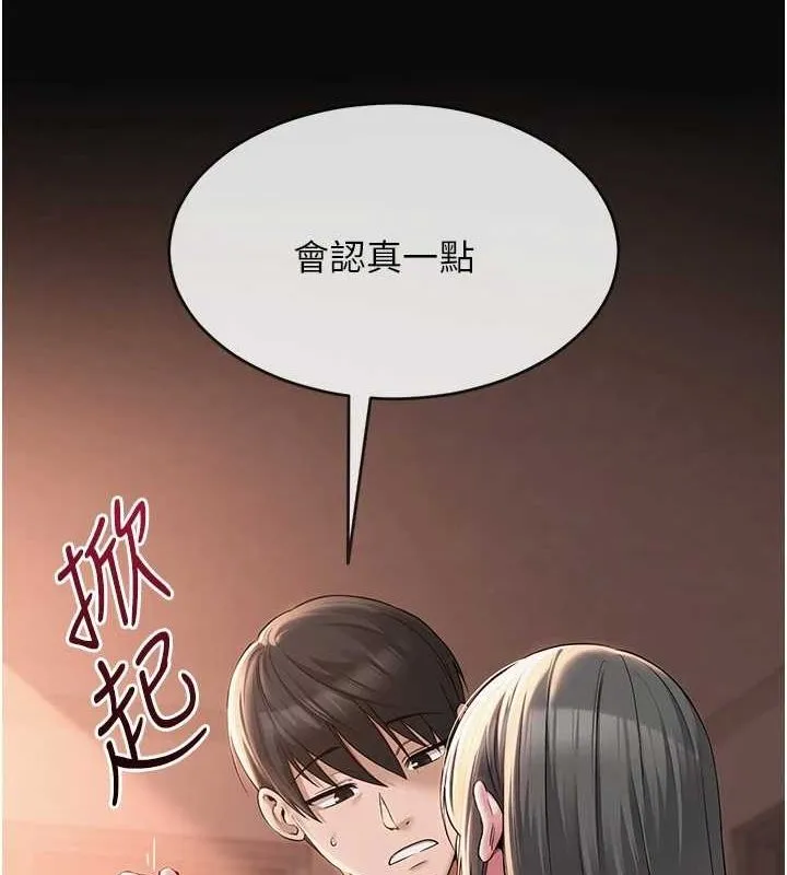 網紅女老師第6話-成為性愛影片的男主角