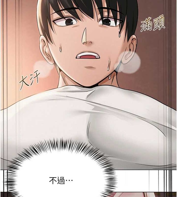 网红女老师第6话-成为性爱影片的男主角